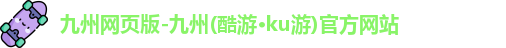九游会J9·真人游戏第一品牌 - 官网welcome